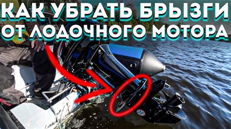 Простые способы устранения шума от лодочного мотора