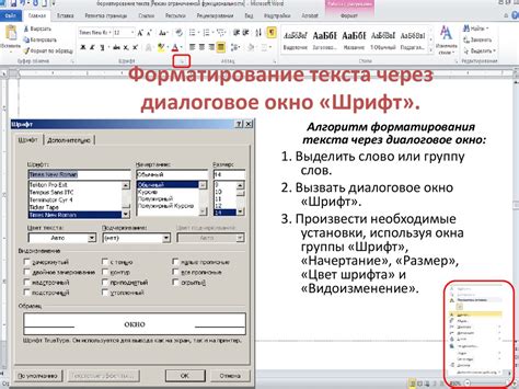 Простые способы форматирования кода в Microsoft Word