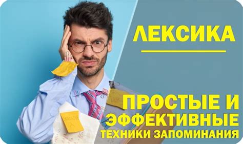 Простые техники и эффективные средства