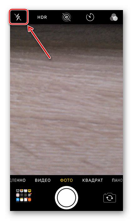 Простые шаги для быстрого отключения вспышки на iPhone