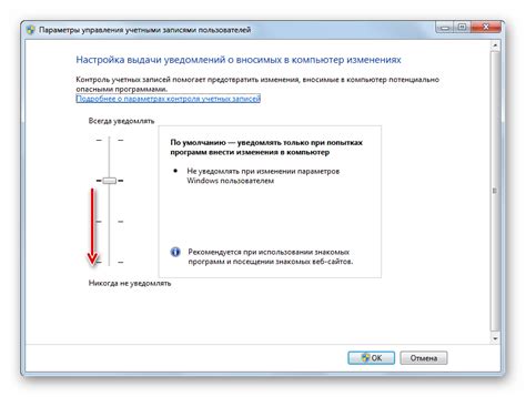 Простые шаги для отключения UAC на компьютере