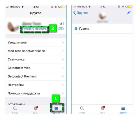 Простые шаги для удаления удаленных тегов в Getcontact