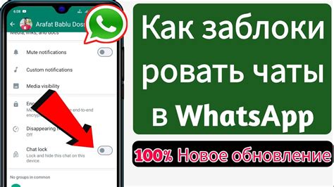 Простые шаги для установки WhatsApp