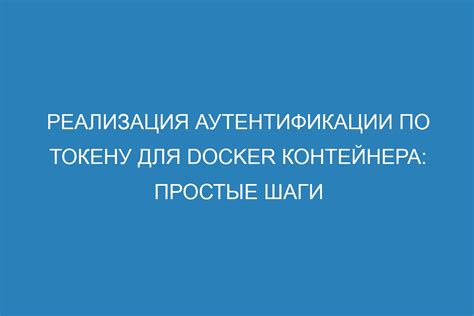 Простые шаги отключения аутентификации по сети