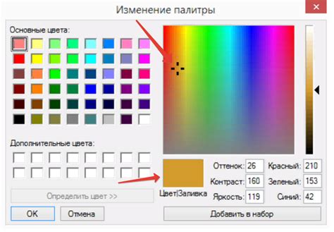 Простые шаги по определению RGB кода цвета в Paint