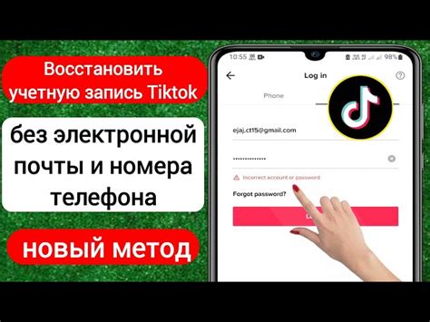 Простые шаги по поиску номера телефона в Тик Ток без контакта с пользователем