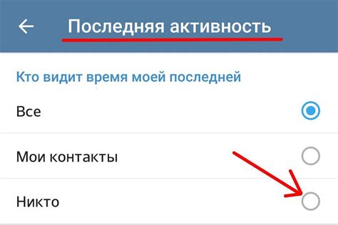 Простые шаги по установке статуса недавно в Телеграме