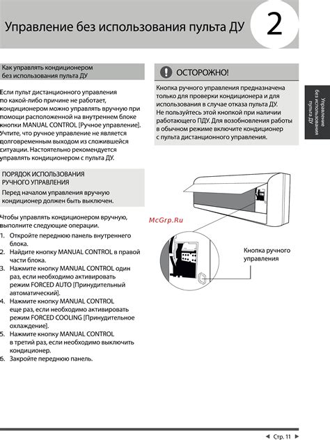 Простыми способами контроля без использования пульта