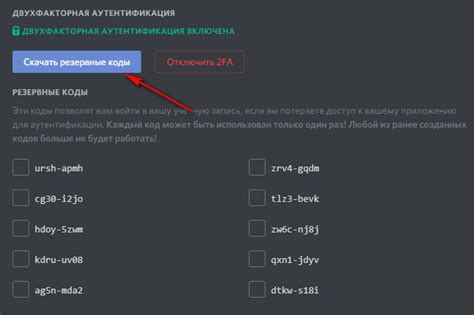 Протестируйте вебку в Discord