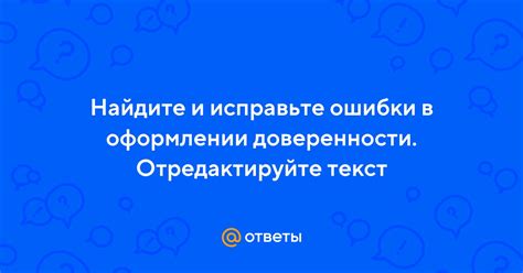 Протестируйте и исправьте ошибки