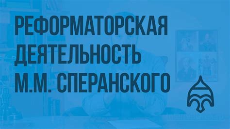 Протесты и сопротивление со стороны консервативных элементов