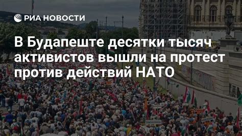 Протест против неправомерных действий