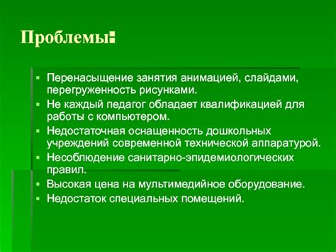 Протечка и перенасыщение воздухом: основные проблемы