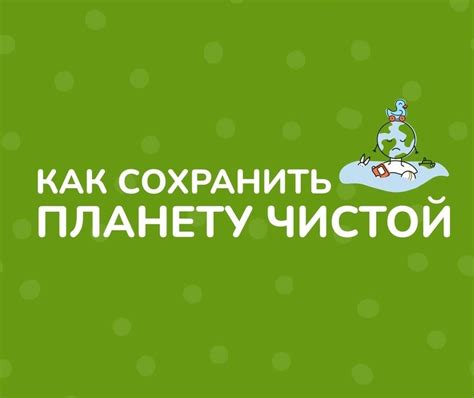 Противоборствие ботам: как сохранить свою сторону чистой?