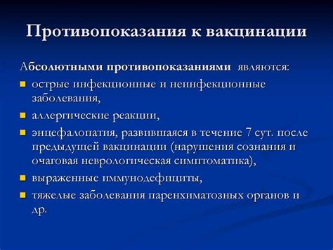 Противопоказания к использованию обертывания