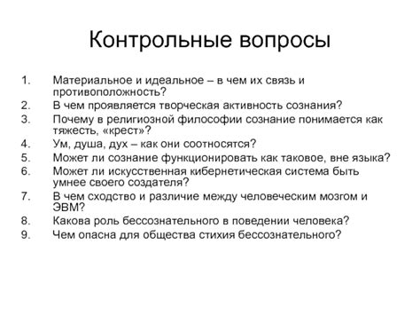 Противоположность гномам: активность днем