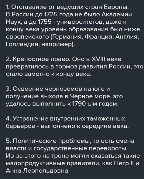 Противоречия внутри Российской империи