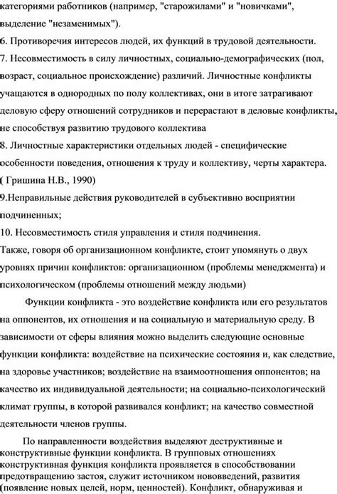 Противоречия интересов: землевладельцы и муниципалитет