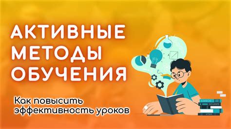 Противостояние новым методам обучения