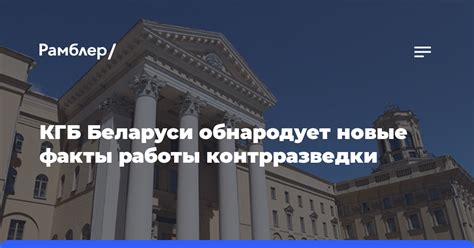 Профессионализм и конфиденциальность: гарантии работы службы контрразведки