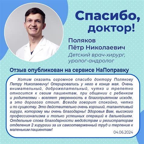 Профессионализм специалистов