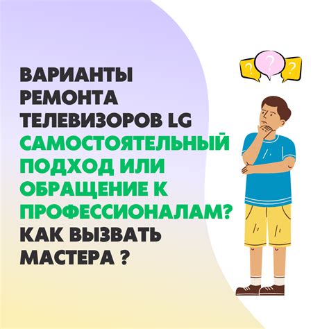 Профессиональная помощь или самостоятельный ремонт?