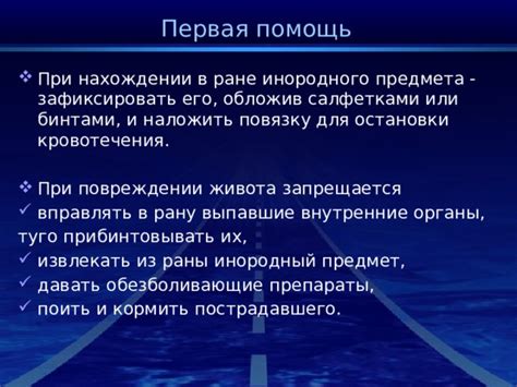 Профессиональная помощь при нахождении