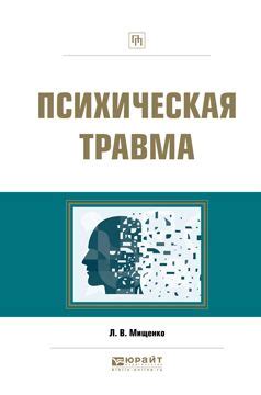 Профессиональная травма музыков