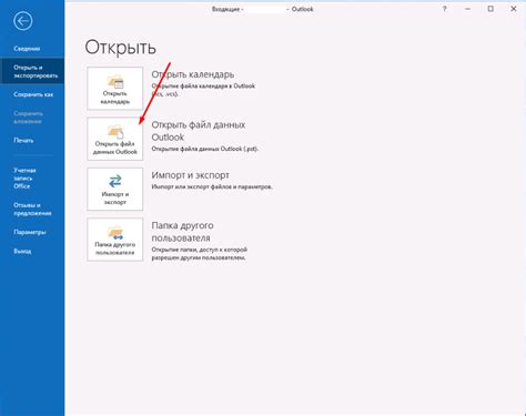 Профессиональное восстановление архива Outlook 2016