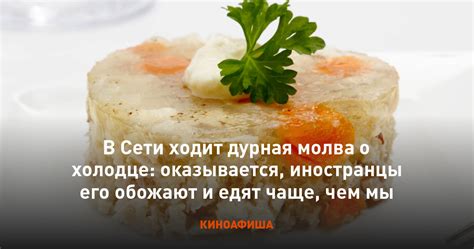 Профессиональное мнение: отзывы экспертов о желатине в холодце