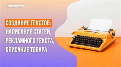 Профессиональное написание статей и текстов