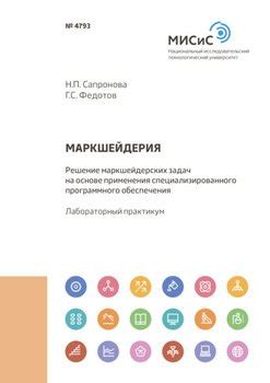 Профессиональное решение: использование специализированного программного обеспечения