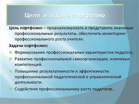 Профессиональные профили и портфолио