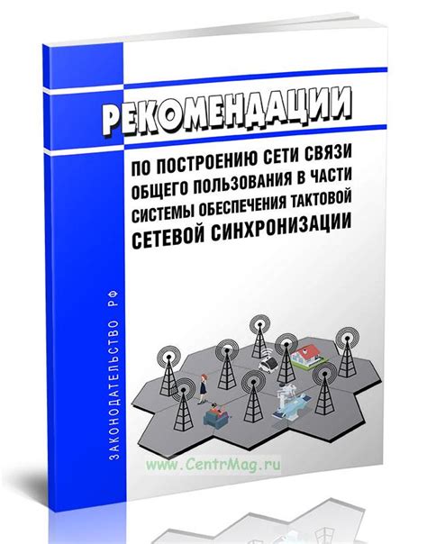 Профессиональные рекомендации по синхронизации генератора сети