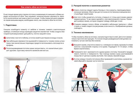 Профессиональные советы по уходу за обоями у потолка