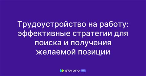 Профессиональные стратегии поиска разбойников