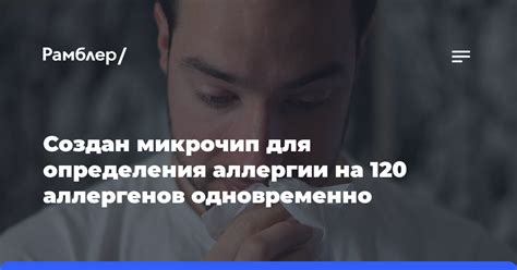 Профессиональные тесты: обзор наиболее точных методов определения аллергии