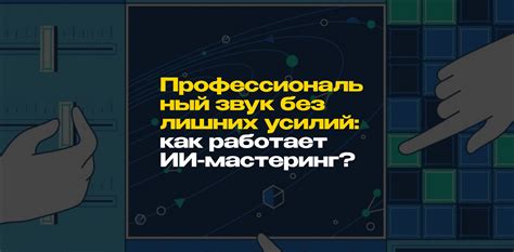 Профессиональный звук для буктрейлеров