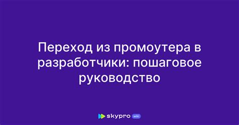 Профессия промоутера: тайны успеха