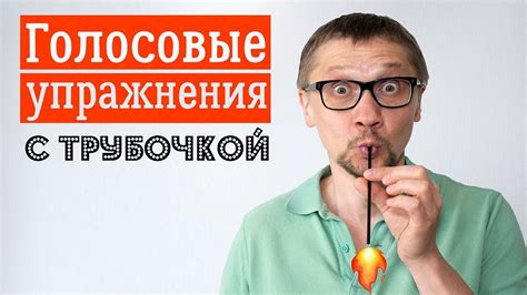 Профилактика: курение и голосовые упражнения