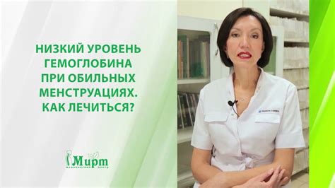 Профилактика и лечение низкого уровня гемоглобина