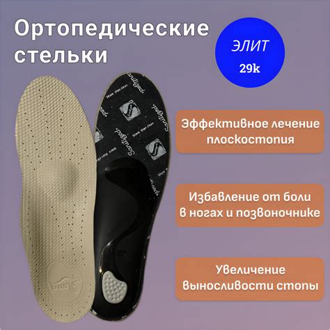 Профилактика и лечение плоскостопия