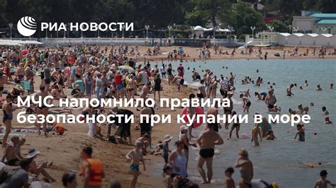 Профилактика и меры безопасности при купании в Черном море