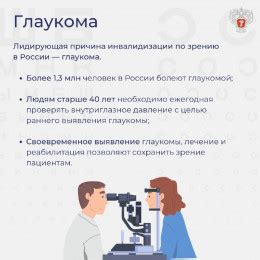 Профилактика офтальмологических проблем