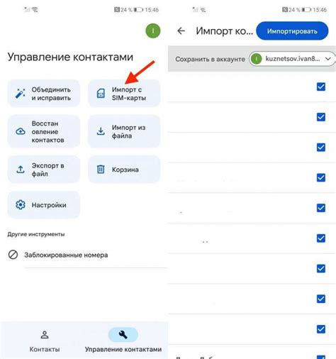 Профилактика потери контактов на Android