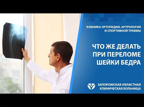 Профилактика проблем с шейкой бедра