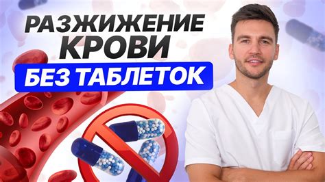 Профилактика разжижения крови витаминами группы В