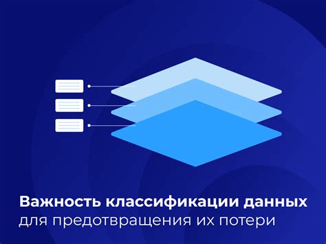 Профилактические меры для предотвращения потери данных