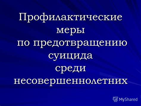 Профилактические меры по предотвращению одностороннего отека