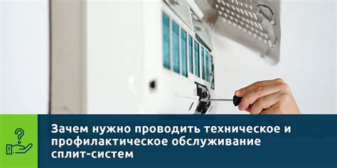 Профилактическое обслуживание сцепления